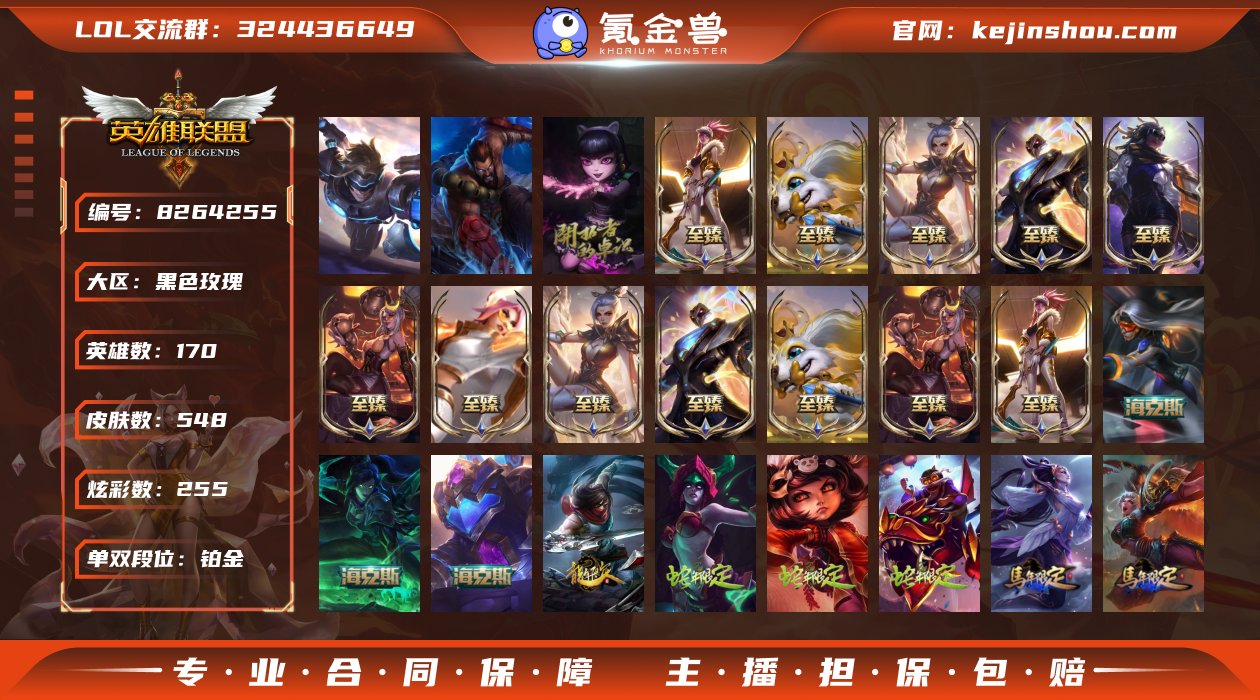 【x27221】：铂金段位-169英雄-5...