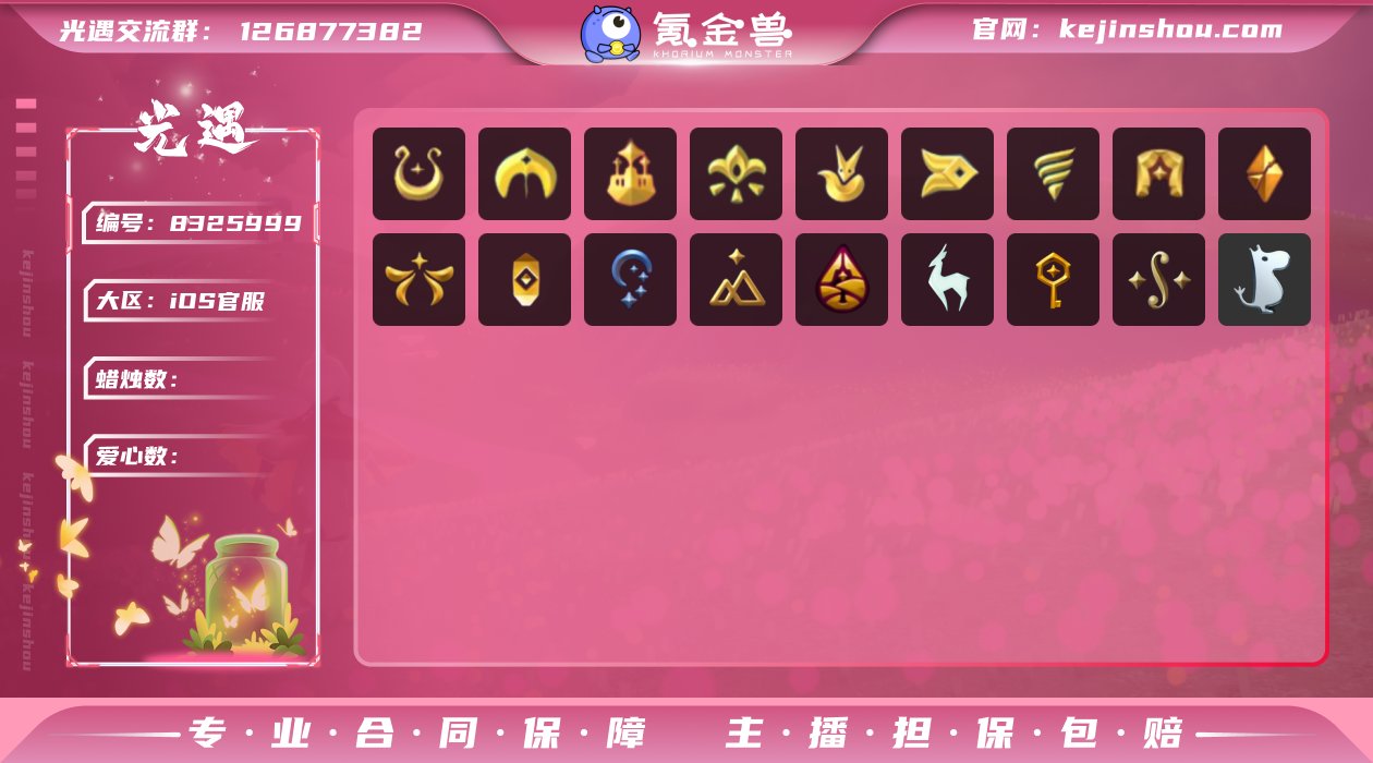 苹果2822 18毕业季节（魔法季 圣岛季...
