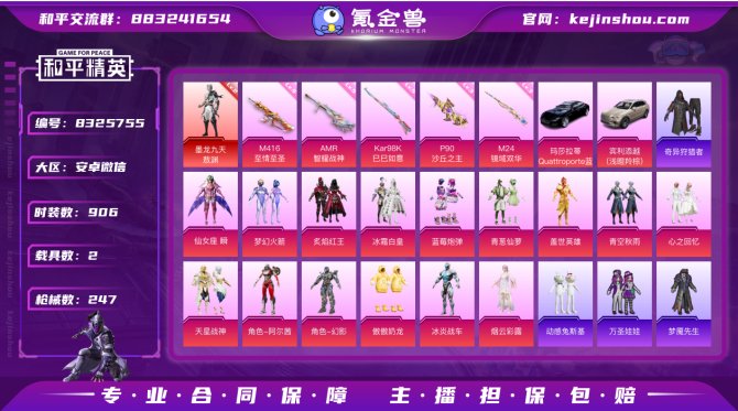 氪金兽