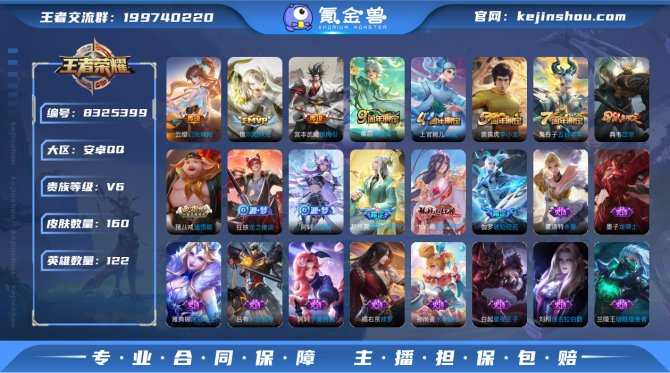 氪金兽