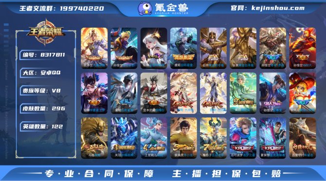 氪金兽