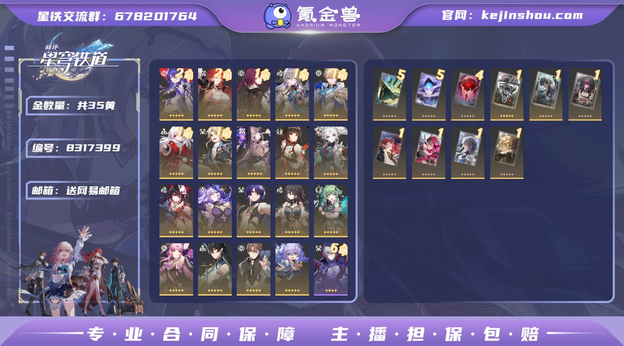 邮箱: 送网易邮箱 开拓者性别: 女 总黄...