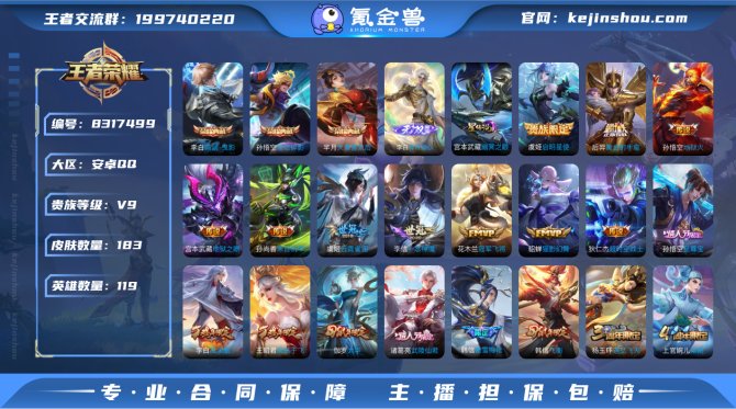 氪金兽