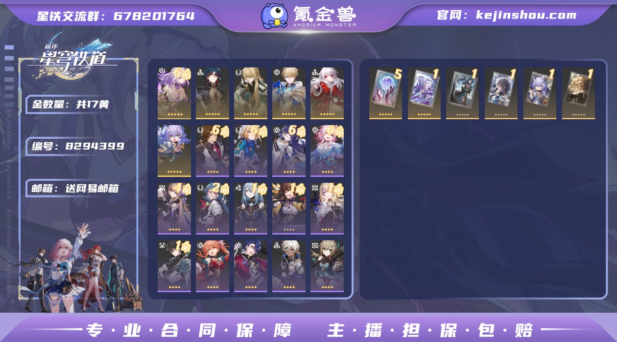 邮箱: 送网易邮箱 开拓者性别: 男 总黄...