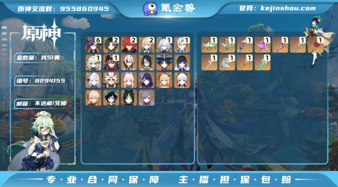 氪金兽
