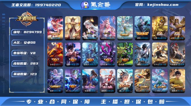 氪金兽