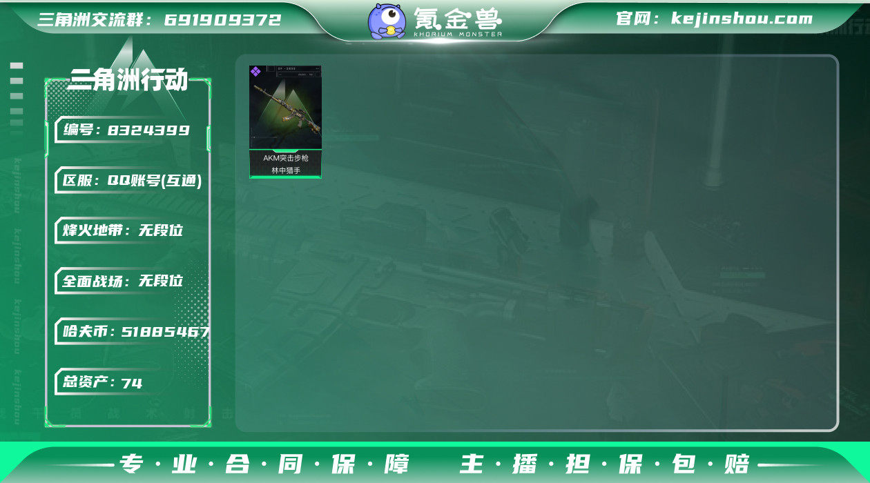 实名: 不可修改 总资产(M): 74 哈...