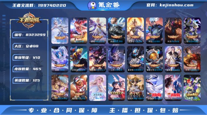 氪金兽