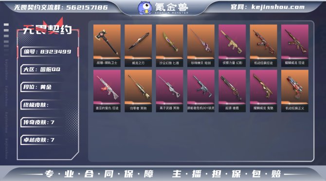氪金兽
