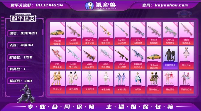氪金兽
