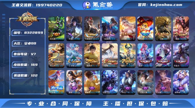 氪金兽