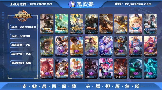 氪金兽