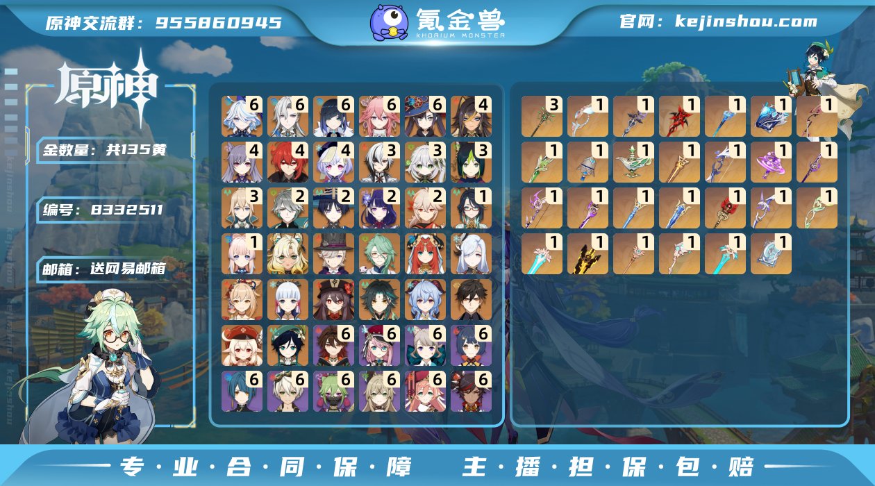 DNS2032
邮箱: 送网易邮箱 总黄数...