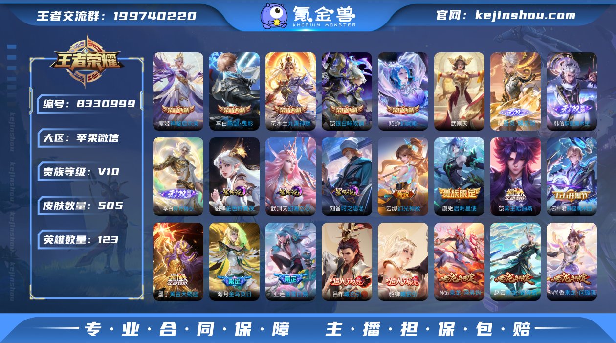 OR6488 苹果微信 V10 505皮 ...