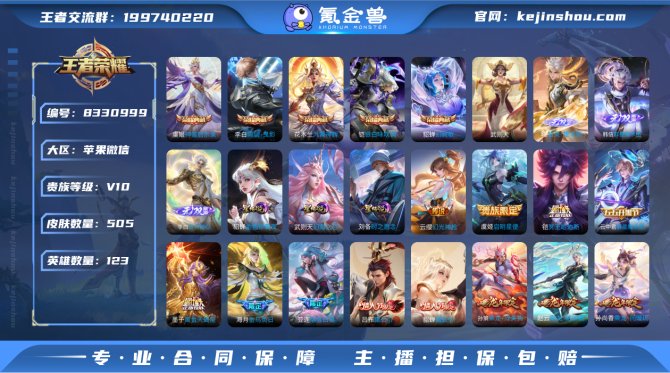 氪金兽