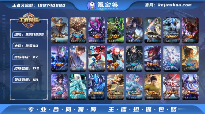 氪金兽