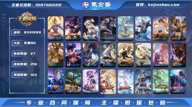 氪金兽