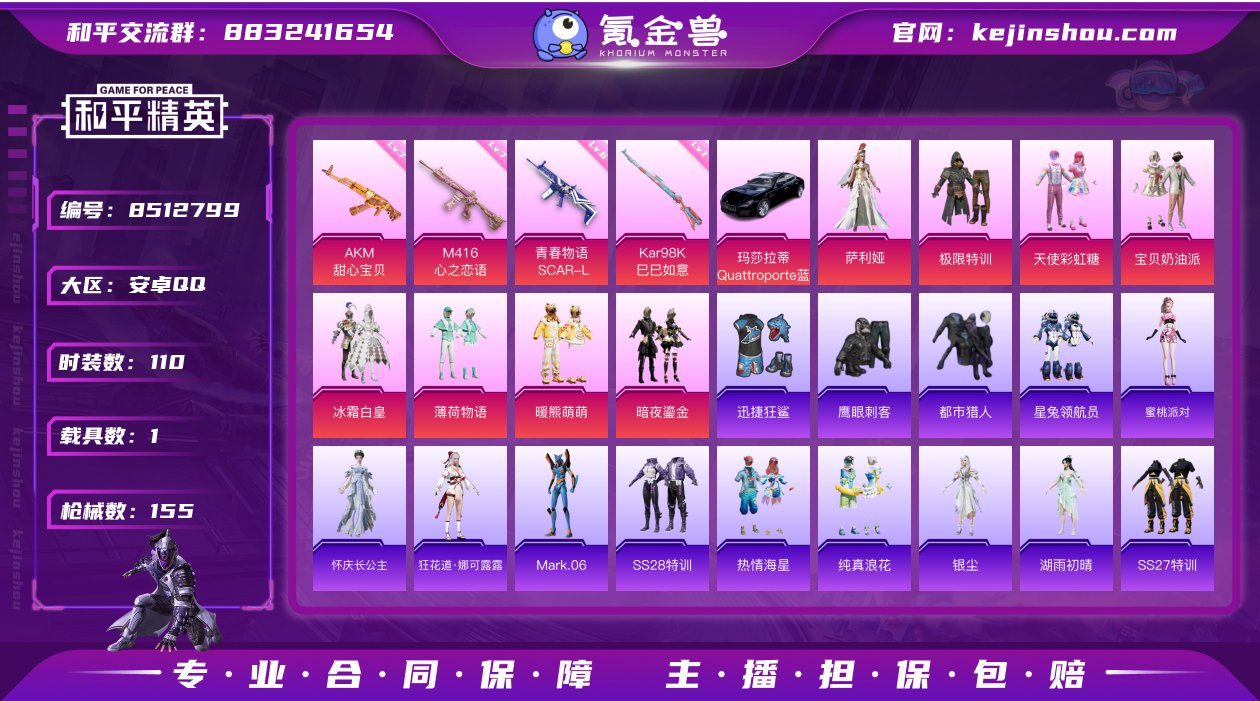 【商品标题】：安卓【精品号/蓝螳螂 套装-...
