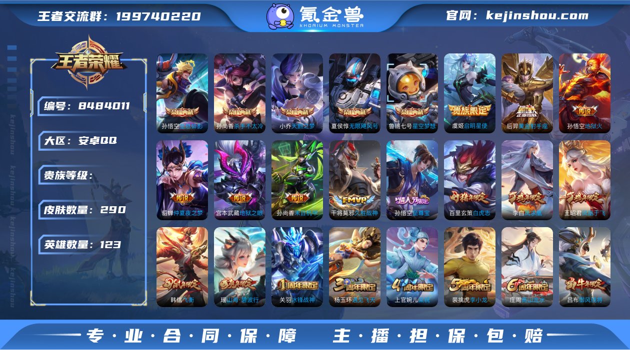 AM V9 可改实名 123英雄290皮肤...