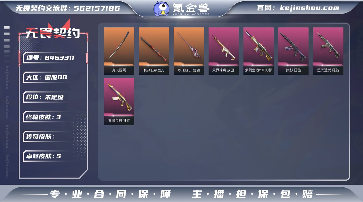 【英雄】：幻棱，炼狱，暮蝶，壹决，捷风，不...