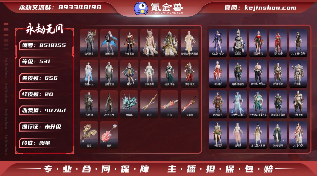 17B3CA网易手机20个红皮,泳装5个【...