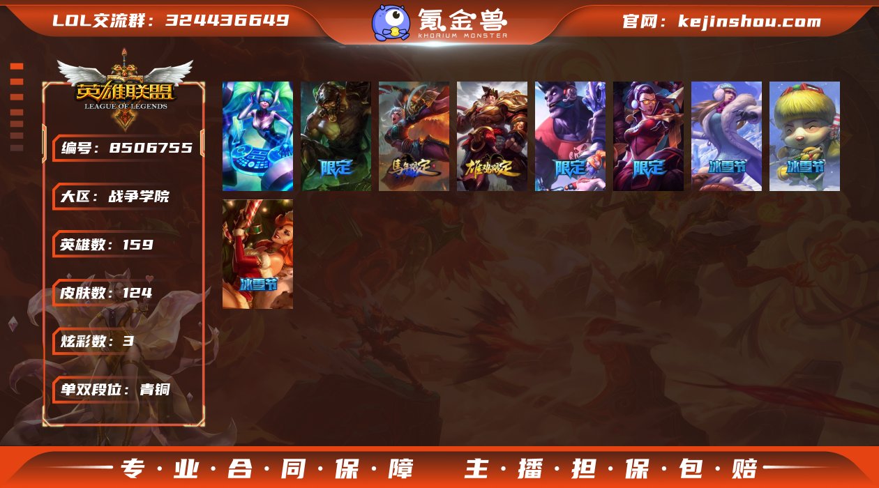 THL627电信战争学院-段位：青铜-15...