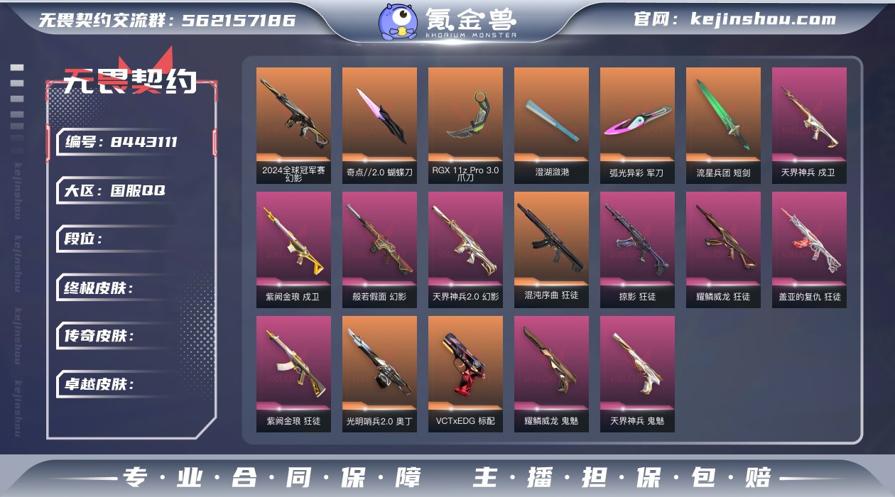 "亮点：小库存精品炸鱼小号
刀皮：显卡3....