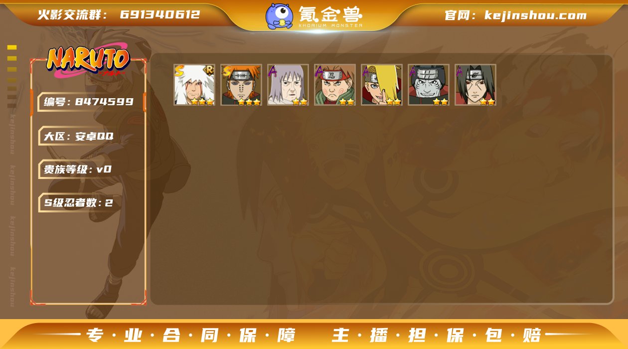 【商品标题】：2S级忍者数-7A级忍者数
...