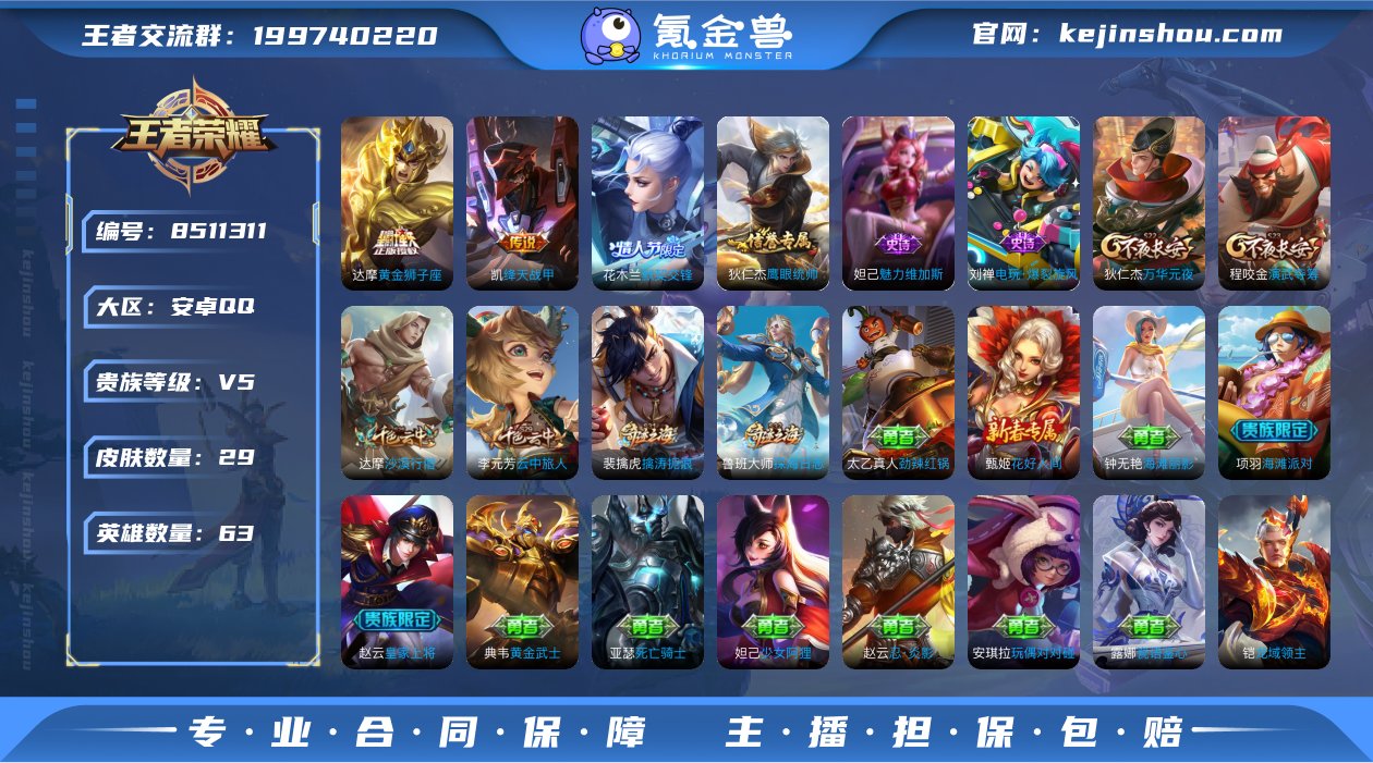 实名: 可修改 性别: 男号 贵族等级: ...