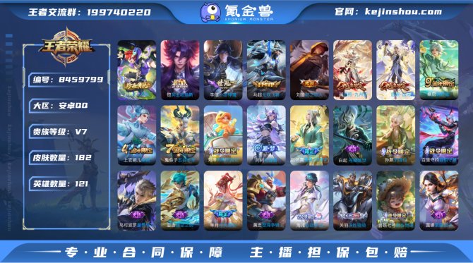 氪金兽