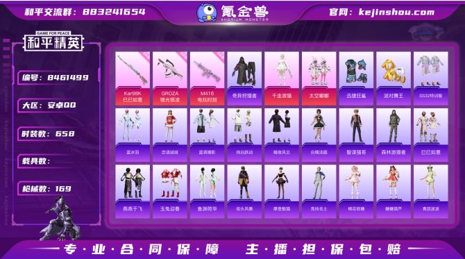 氪金兽