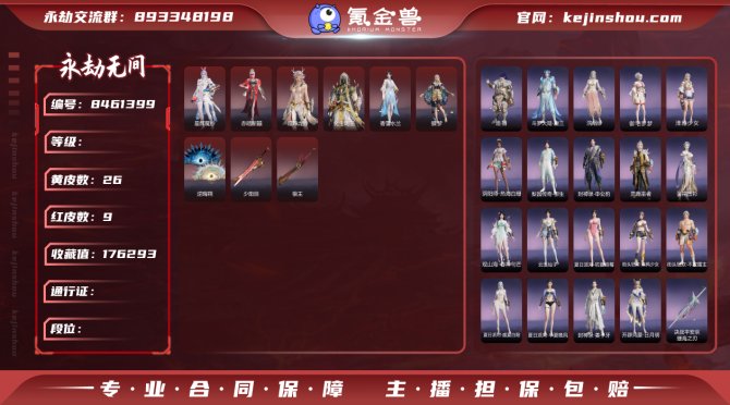 氪金兽