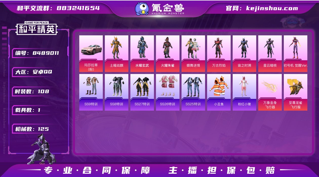 【二色螳螂五爪金龙8粉装2特效枪1载具】 ...