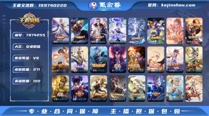 氪金兽