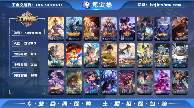 氪金兽