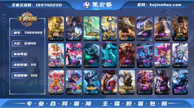 氪金兽