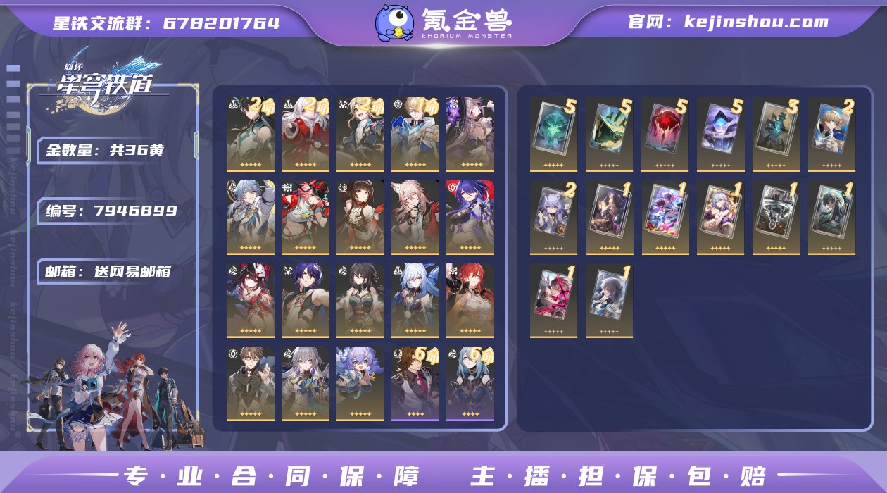 邮箱: 送网易邮箱 开拓者性别: 男 总黄...