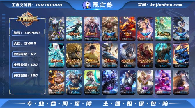 氪金兽