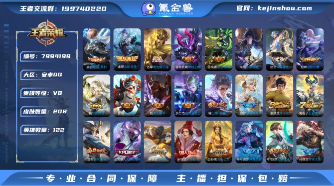 氪金兽