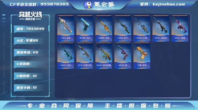 氪金兽