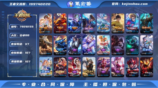 氪金兽