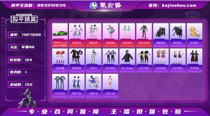 氪金兽