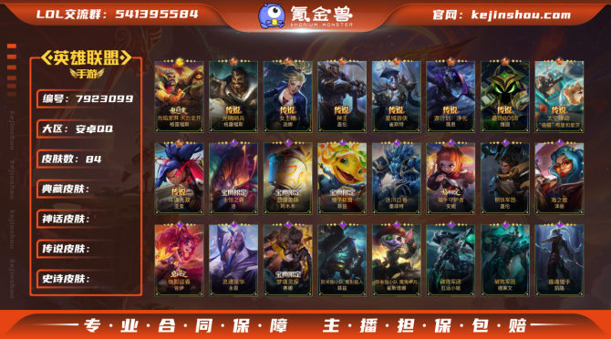 氪金兽
