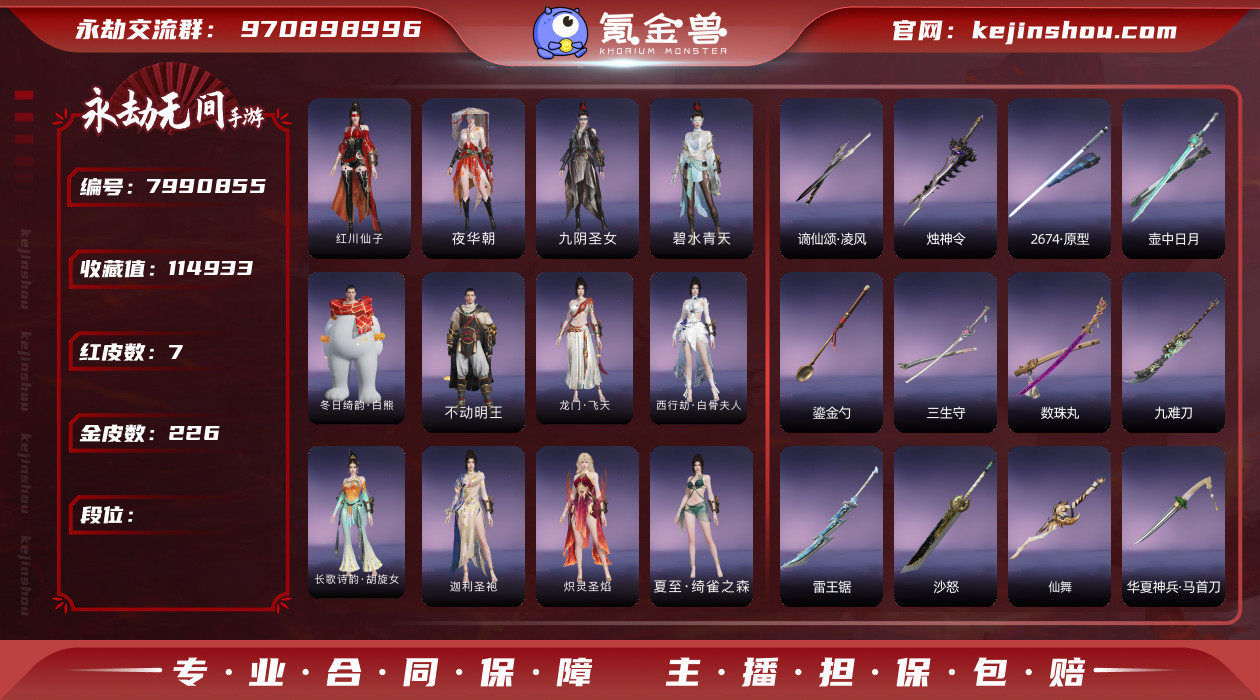 网易支付状态: 未注册 换绑冷却: 无冷却...