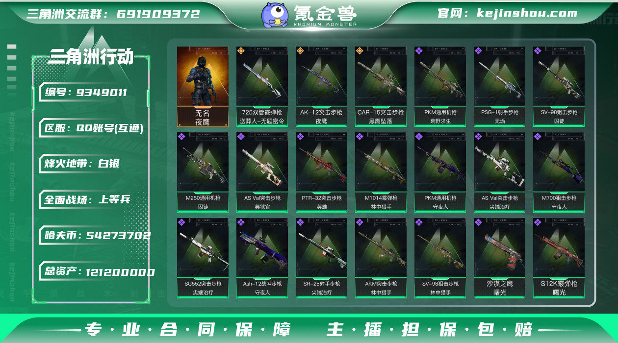 实名: 不可修改 总资产: 1212000...