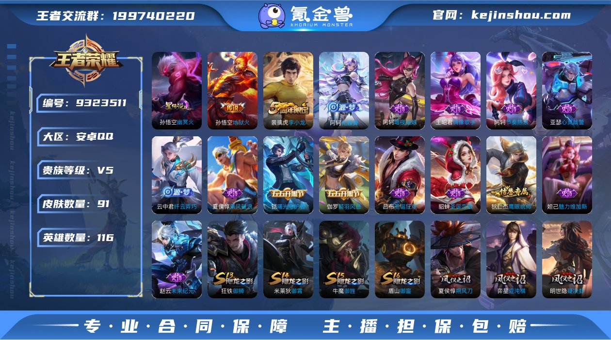(可二次)-QMG1683-安卓Q-91皮...