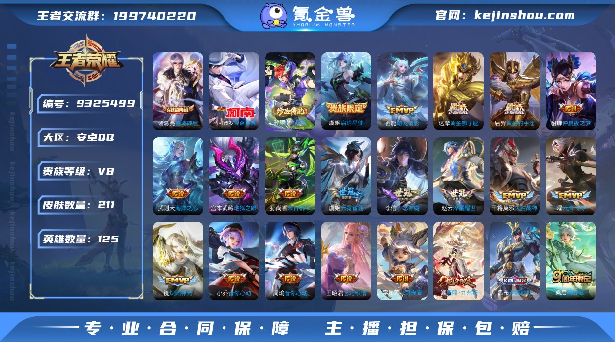 2179武则天诸葛典藏二珍品22传说211...