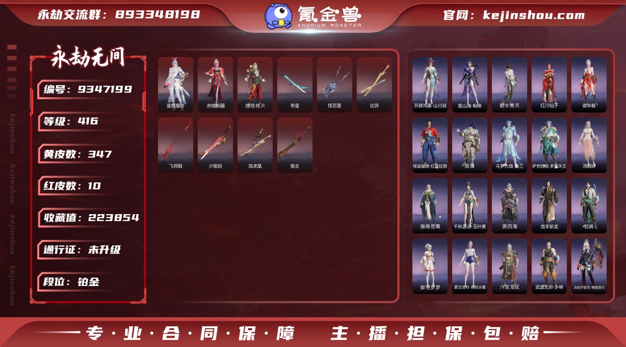 换绑冷却: 无冷却 网易支付状态: 未注册...