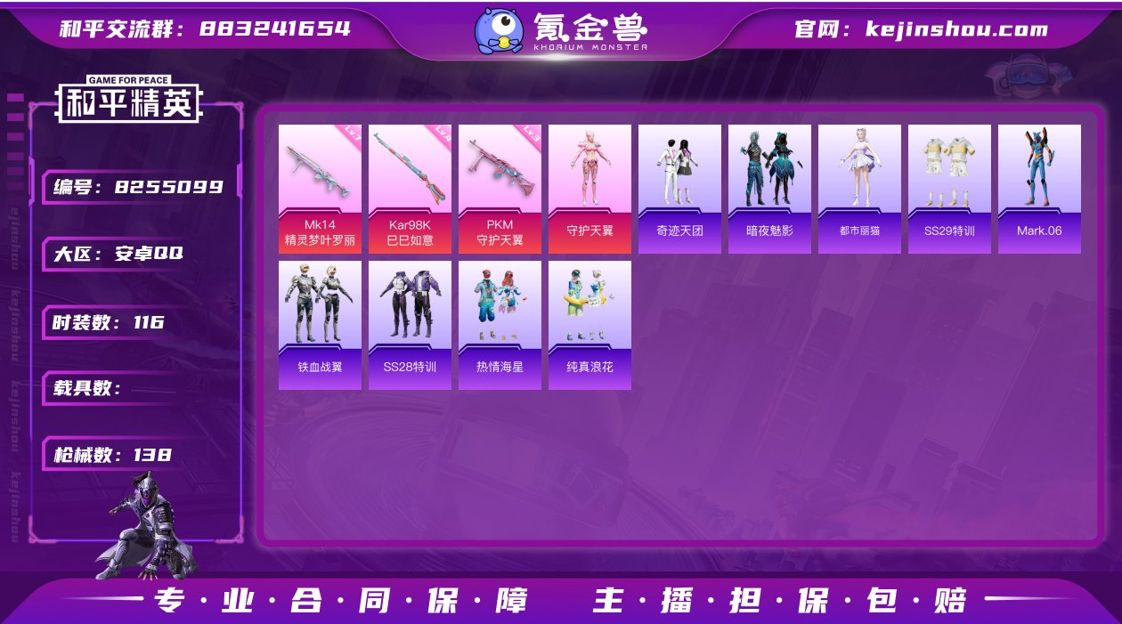 【商品标题】：安卓 手Q-1粉装-3特效枪...