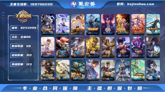 氪金兽